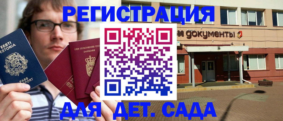 временная регистрация госуслуги в Звенигово