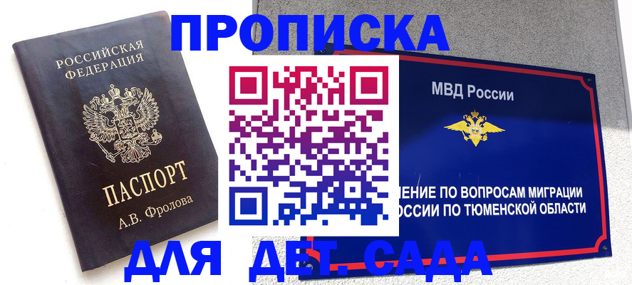 временная регистрация в квартире в Звенигово