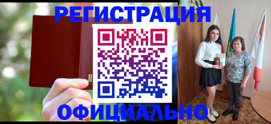 прописка в квартире в Звенигово