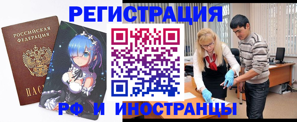 временная регистрация адрес в Звенигово