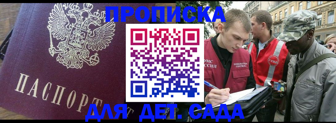 прописка иностранных граждан в Звенигово